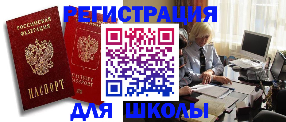 временная регистрация 2025 в Палласовке