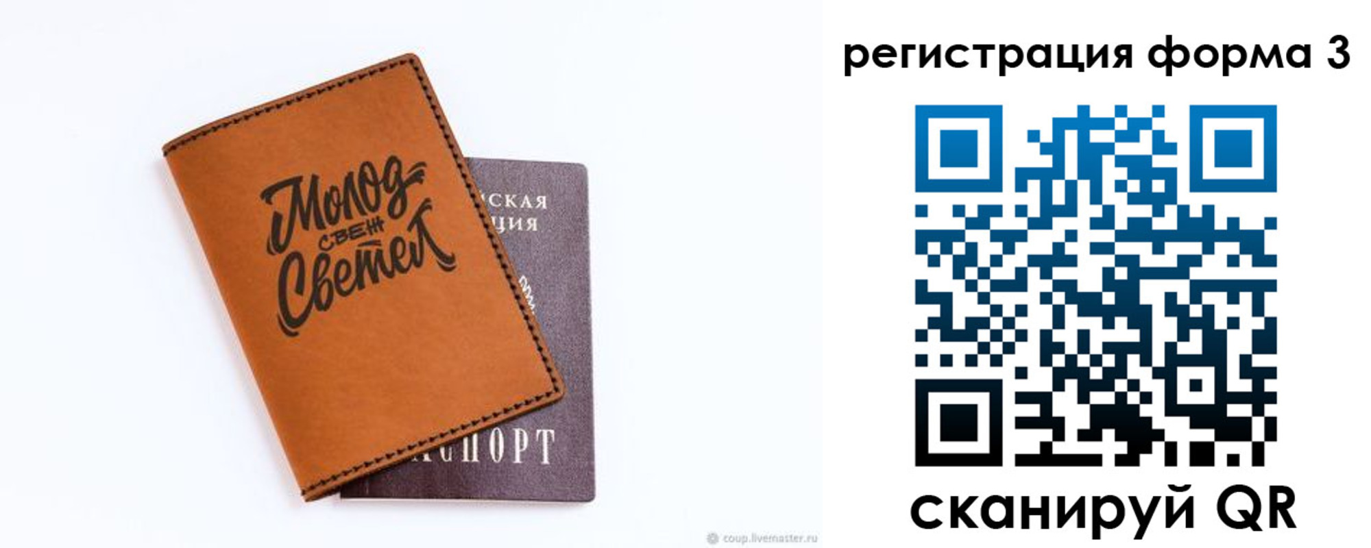 регистрация для дет. сада в Палласовке