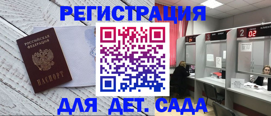 регистрация в Палласовке