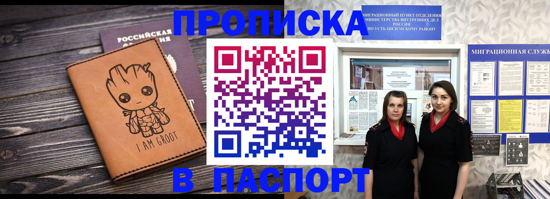 временная регистрация купить в Палласовке