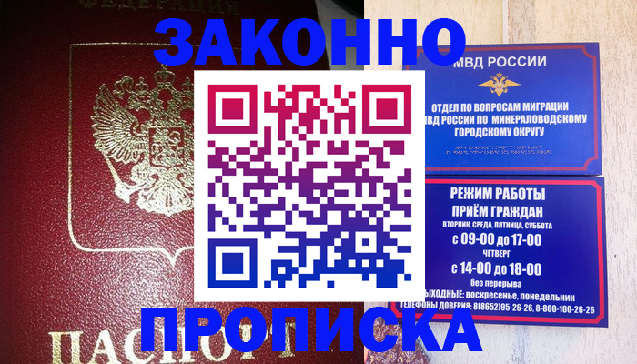 временная регистрация адрес в Палласовке