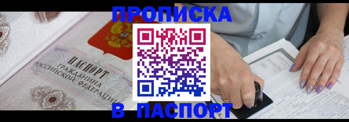 пропишу в квартире в Палласовке